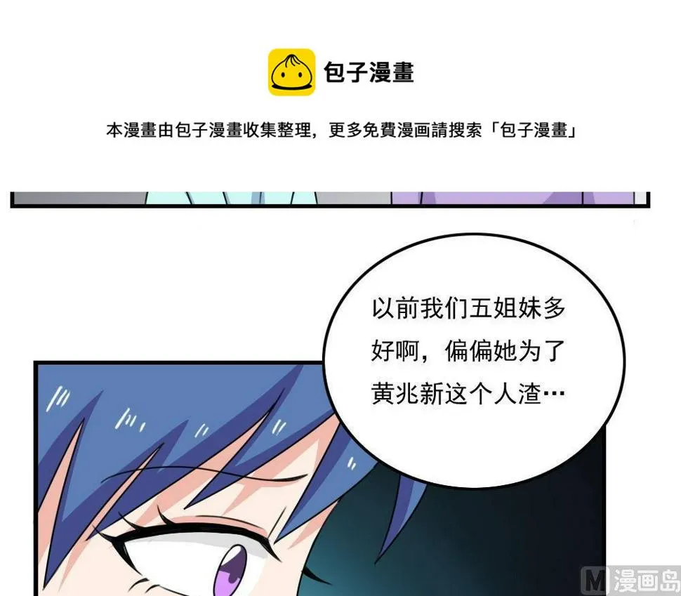 第208话 火灾 第4页