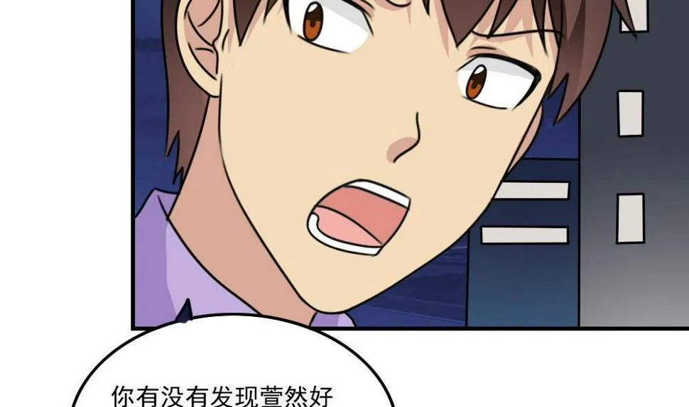 第208话 火灾 第6页