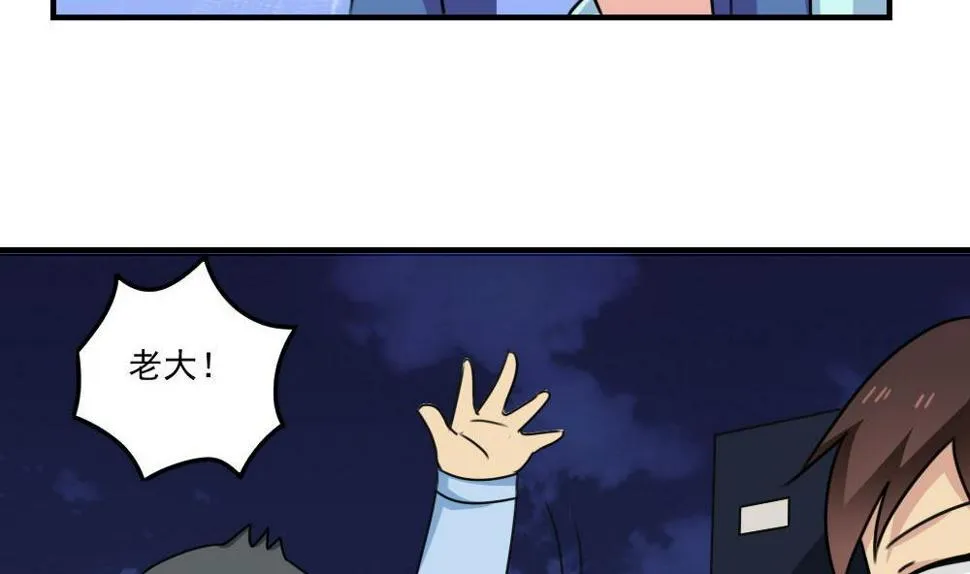 第208话 火灾 第9页