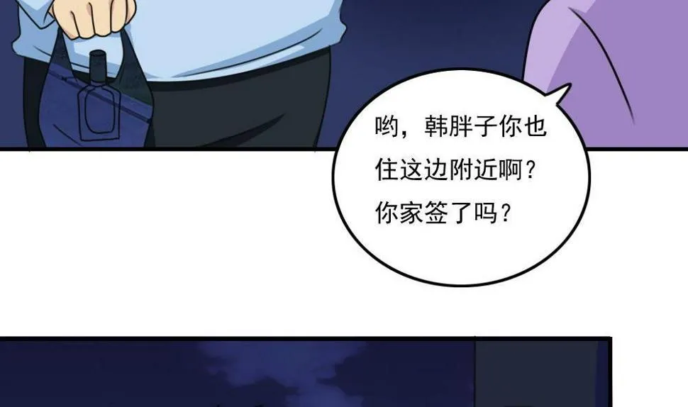 第208话 火灾 第11页
