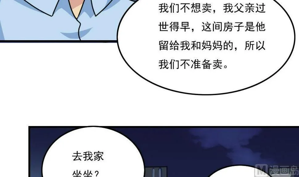 第208话 火灾 第13页