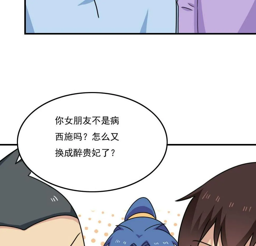 第208话 火灾 第15页