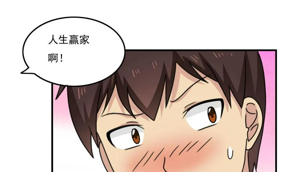 第208话 火灾 第17页