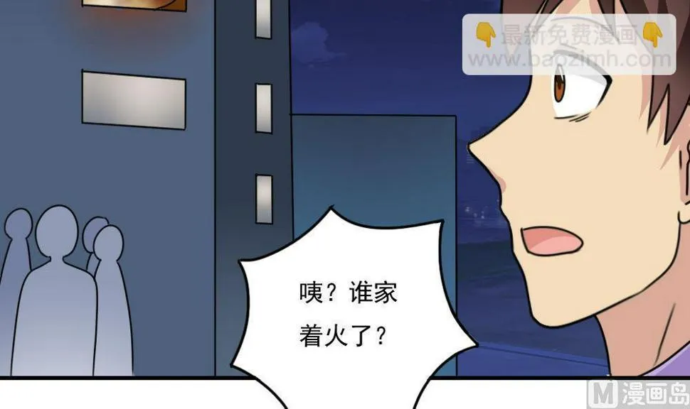 第208话 火灾 第19页