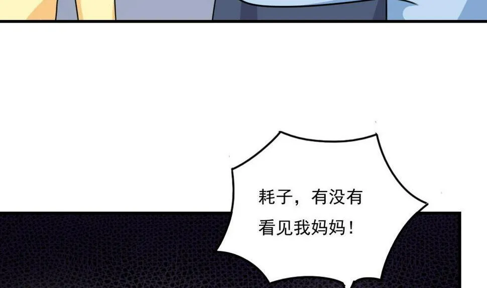 第208话 火灾 第24页