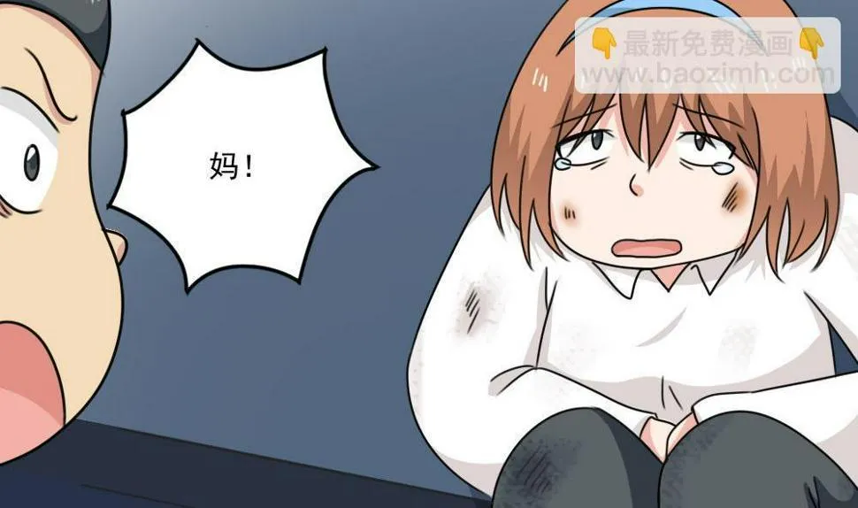 第208话 火灾 第27页