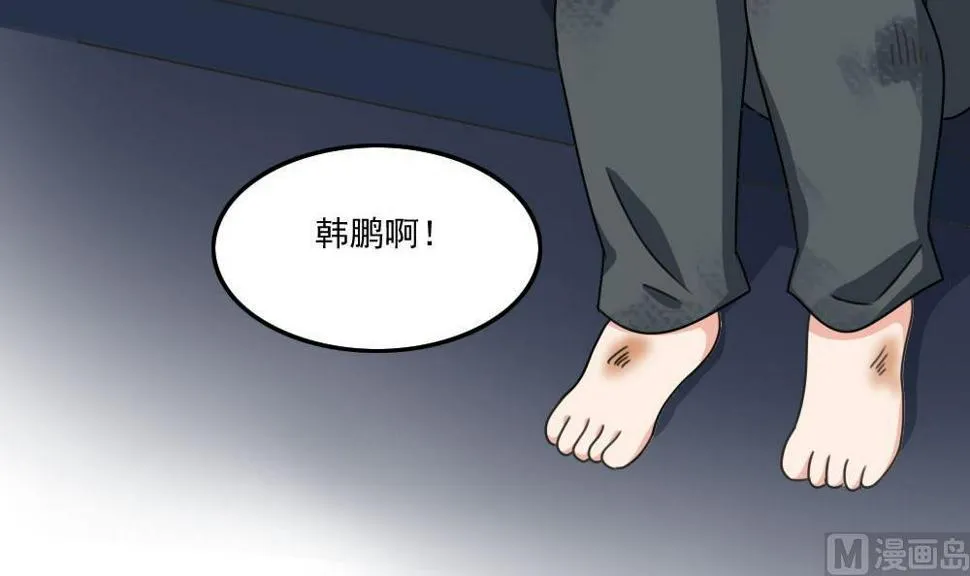第208话 火灾 第28页