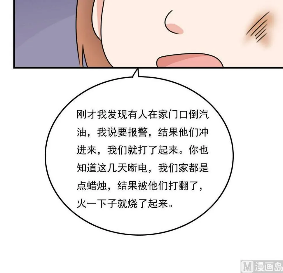 第208话 火灾 第31页