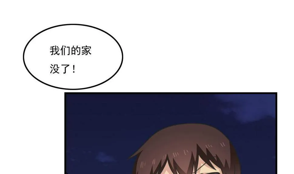 第208话 火灾 第32页