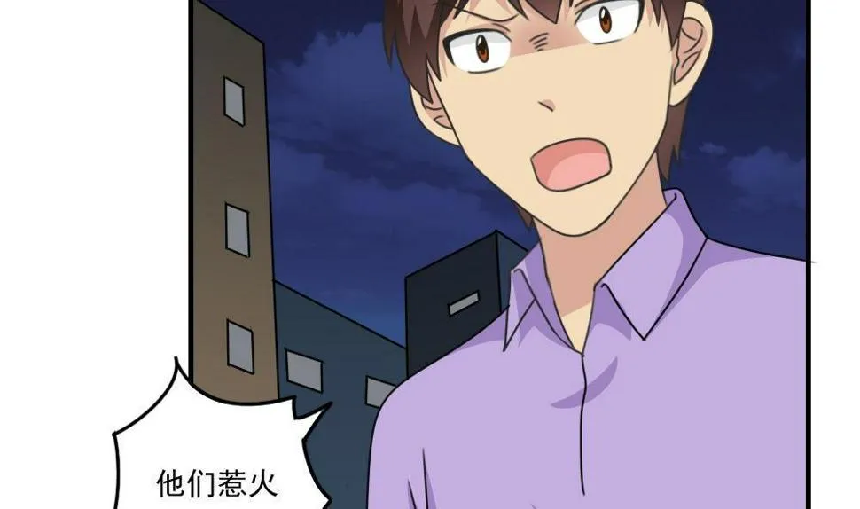 第208话 火灾 第33页