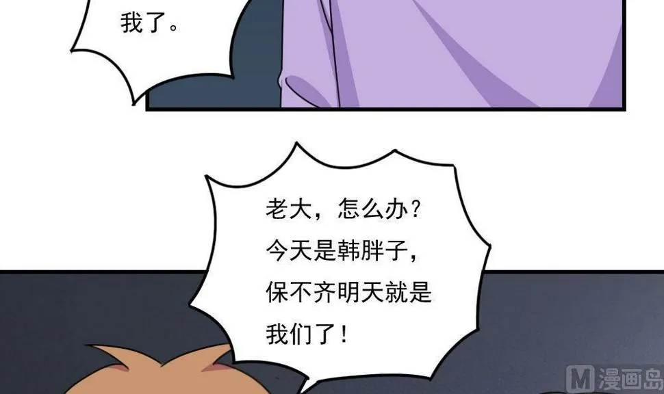 第208话 火灾 第34页