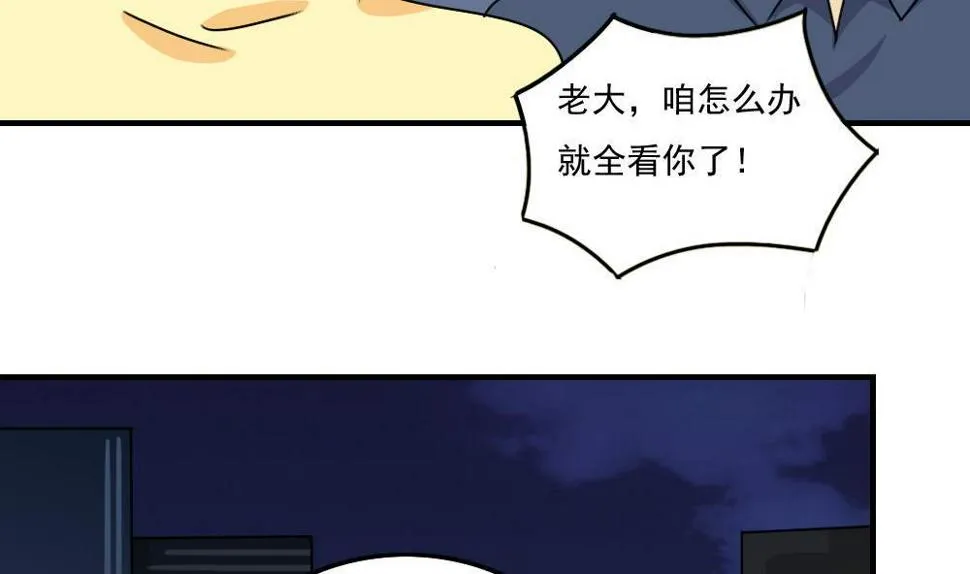 第208话 火灾 第36页