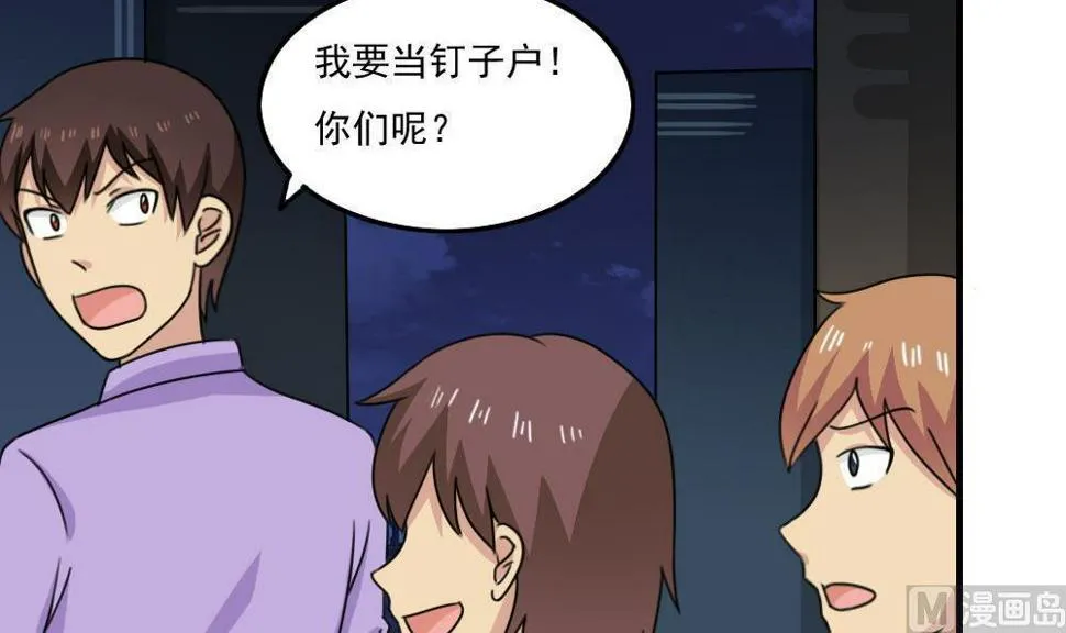 第208话 火灾 第37页
