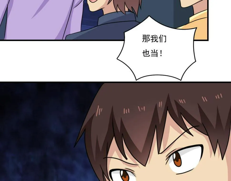 第208话 火灾 第38页