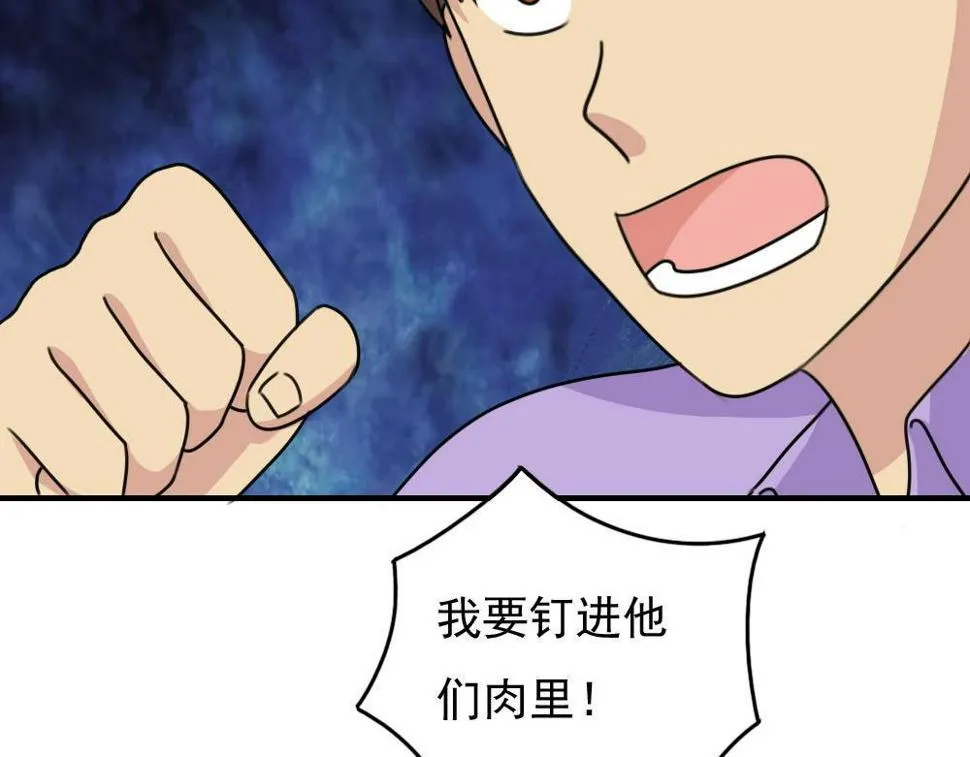 第208话 火灾 第39页