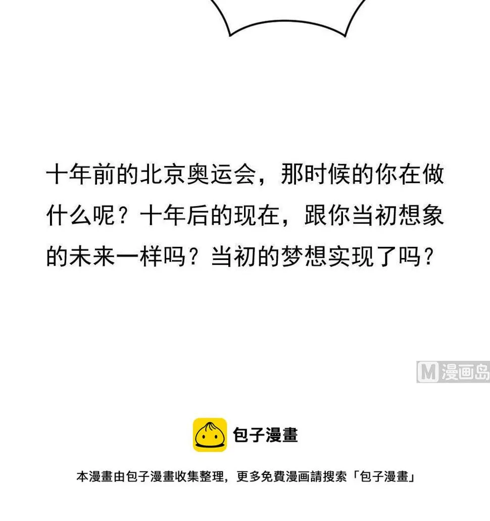 第208话 火灾 第40页