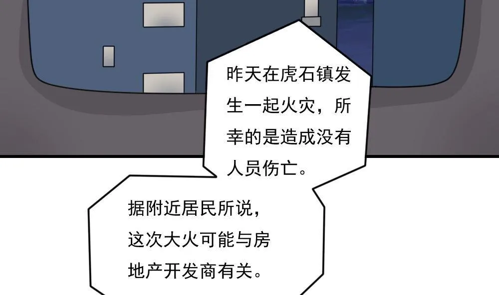 第209话 博弈 第3页