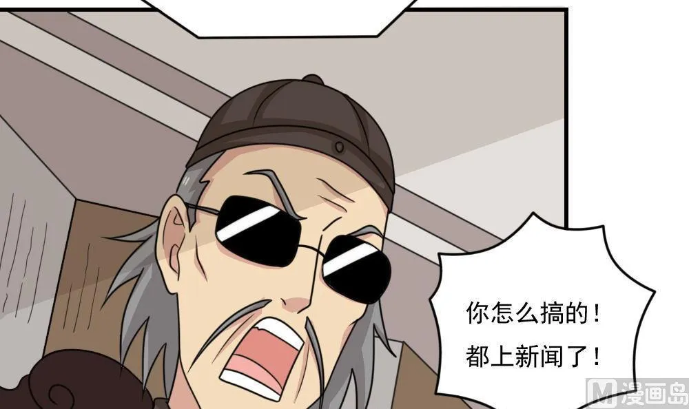 第209话 博弈 第4页