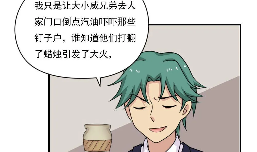 第209话 博弈 第6页