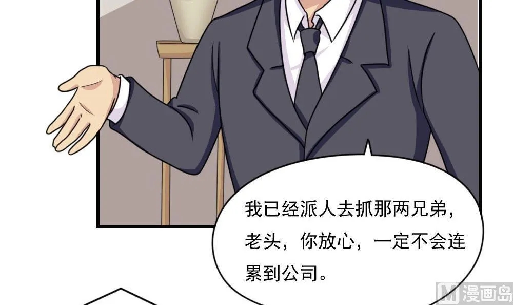 第209话 博弈 第7页