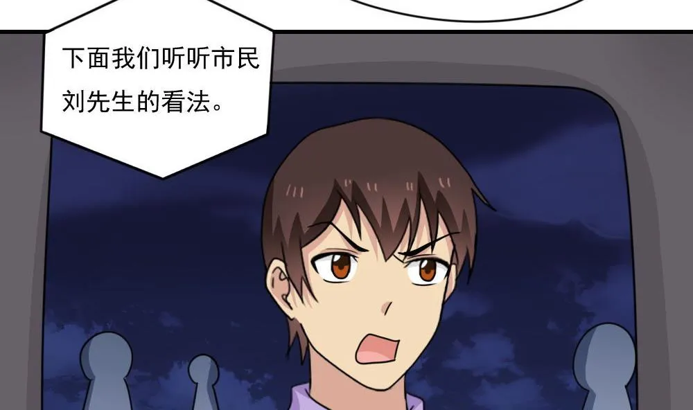 第209话 博弈 第8页