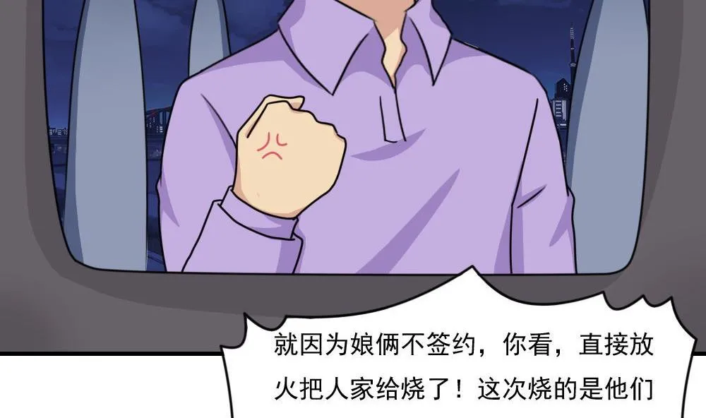 第209话 博弈 第9页