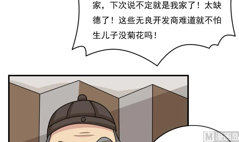 第209话 博弈 第10页