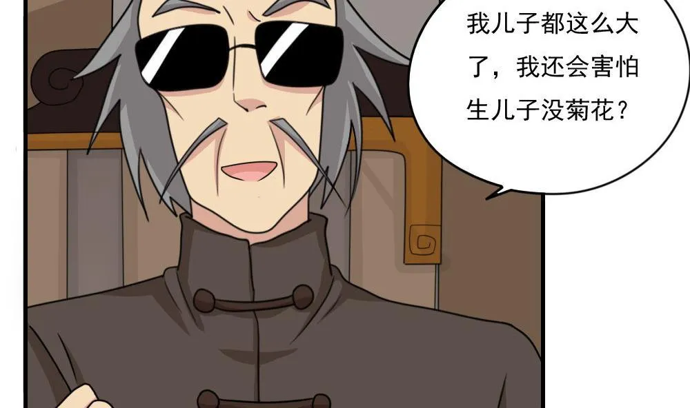 第209话 博弈 第11页