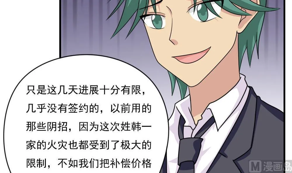 第209话 博弈 第13页