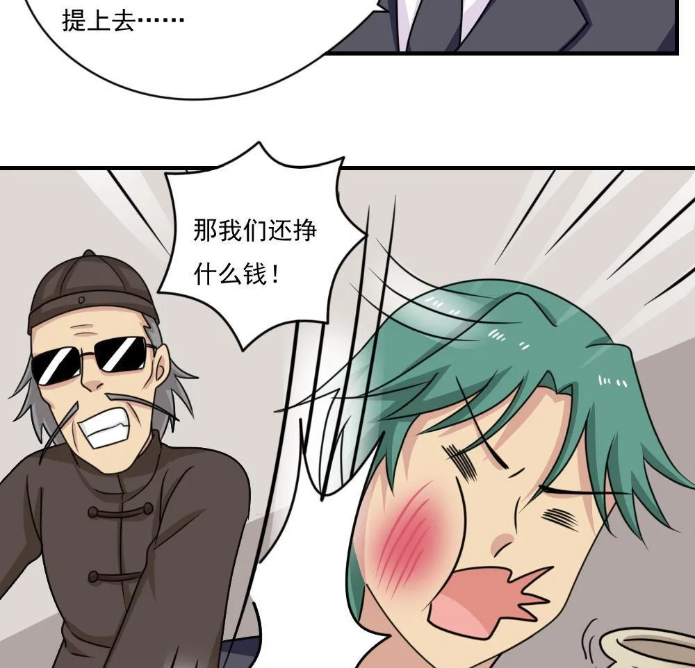 第209话 博弈 第14页