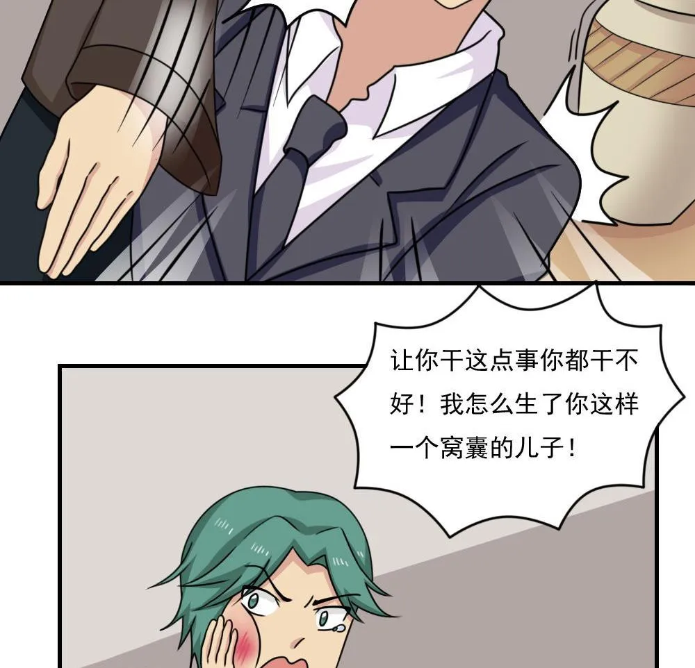 第209话 博弈 第15页