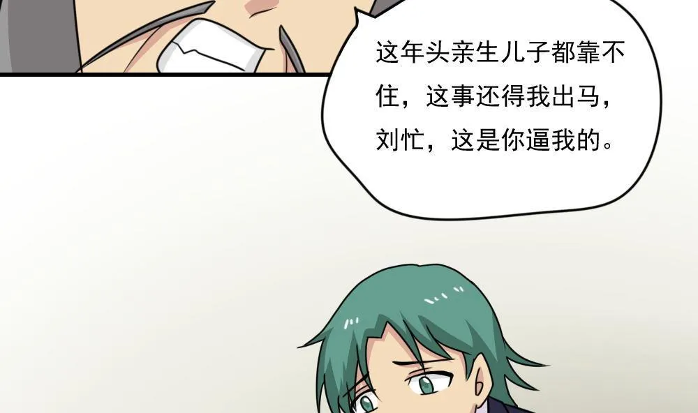 第209话 博弈 第18页