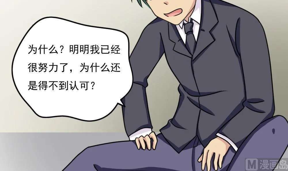第209话 博弈 第19页