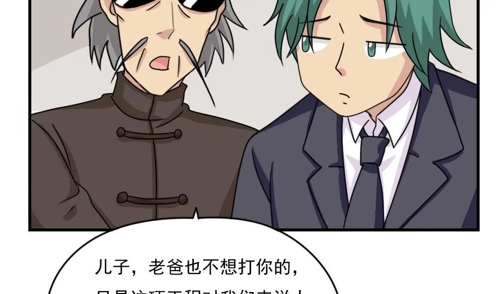 第209话 博弈 第21页