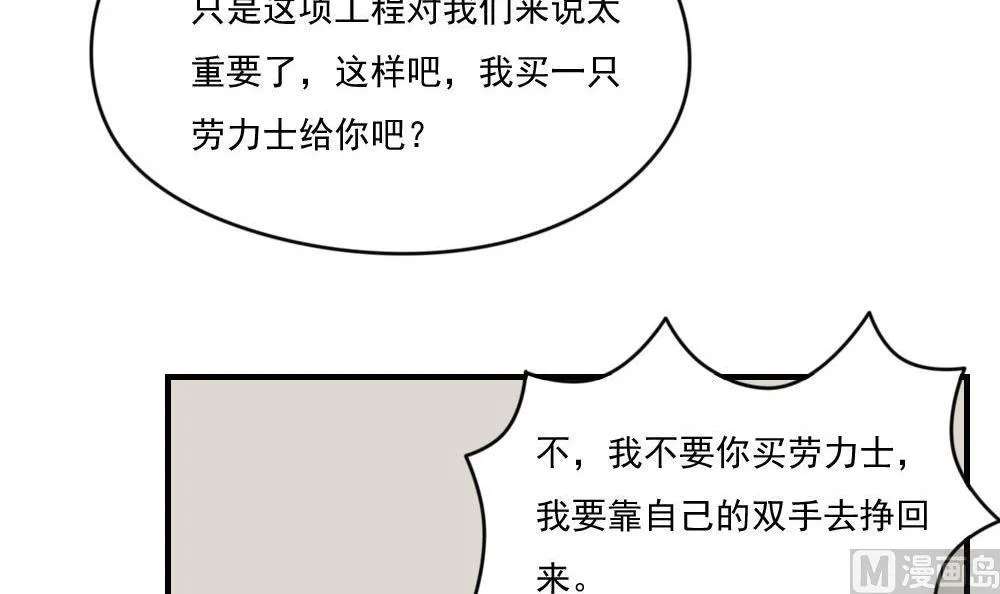 第209话 博弈 第22页