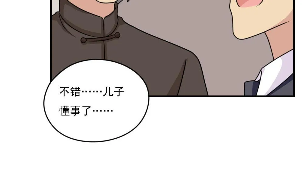 第209话 博弈 第24页