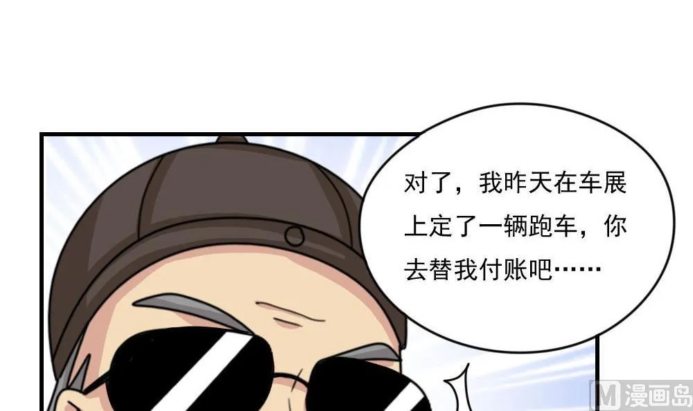 第209话 博弈 第25页