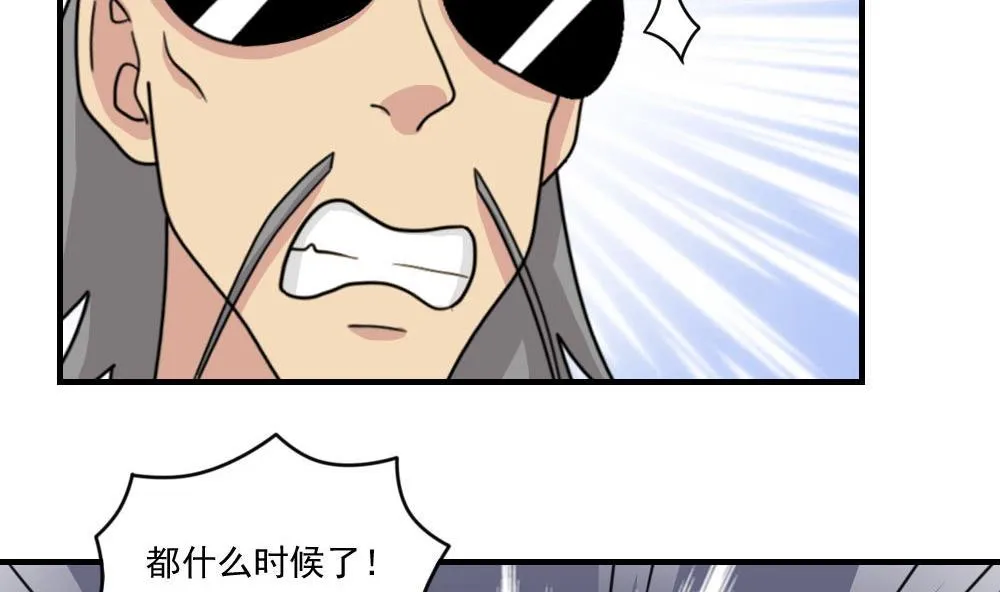 第209话 博弈 第26页