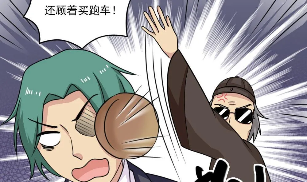 第209话 博弈 第27页
