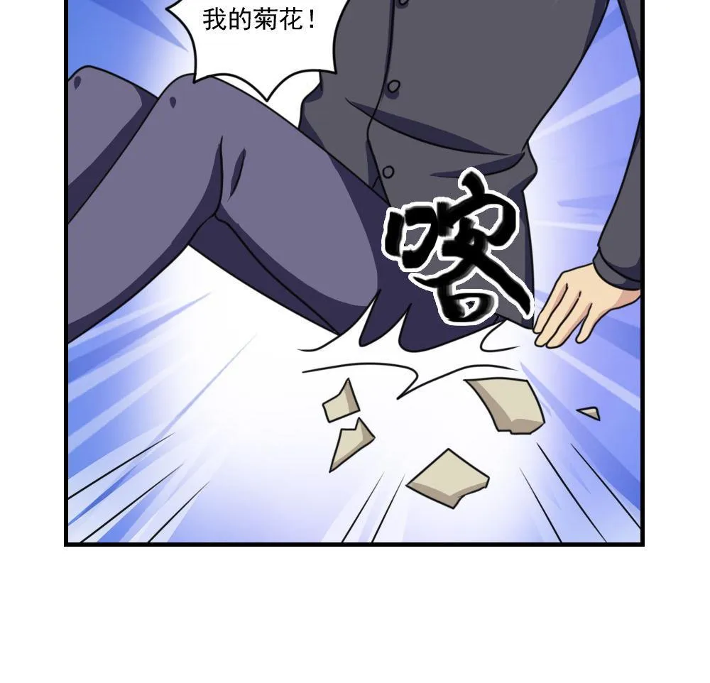 第209话 博弈 第29页