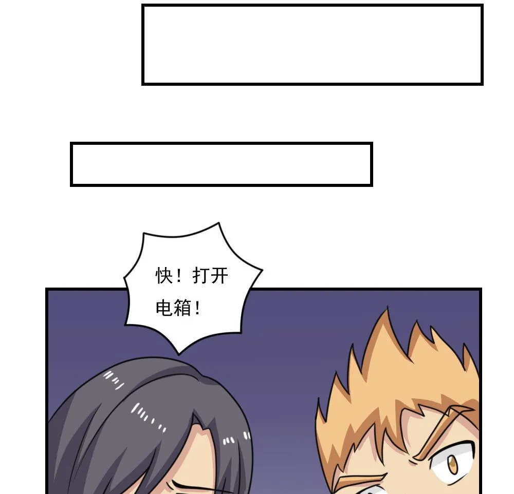 第209话 博弈 第30页