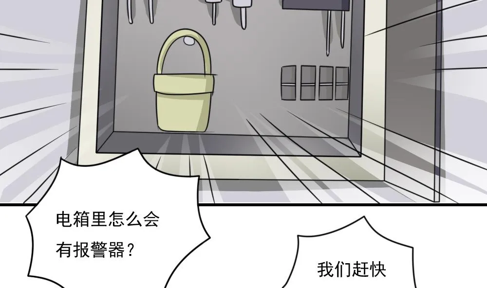 第209话 博弈 第33页