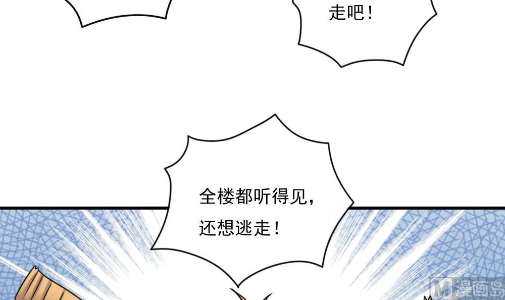 第209话 博弈 第34页