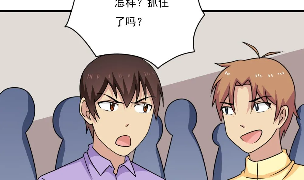 第209话 博弈 第39页
