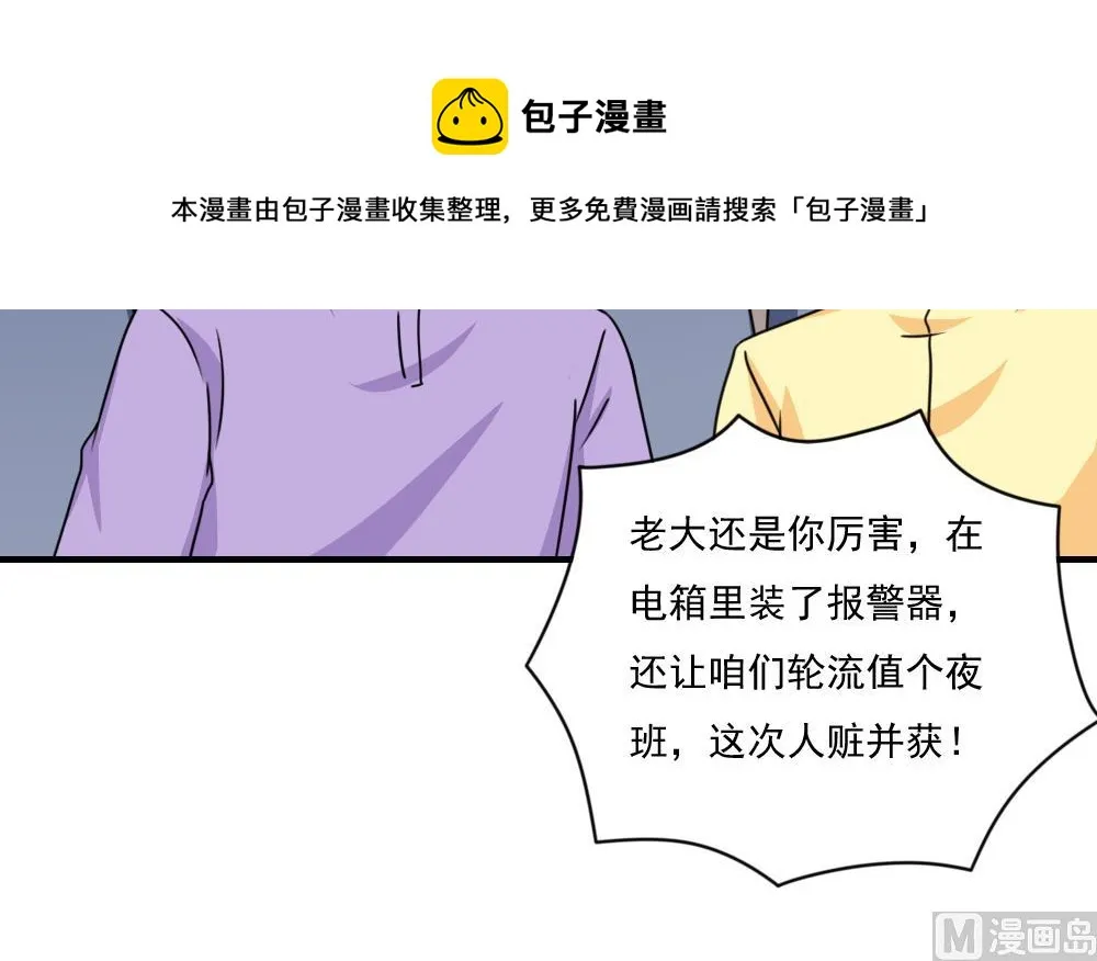 第209话 博弈 第40页