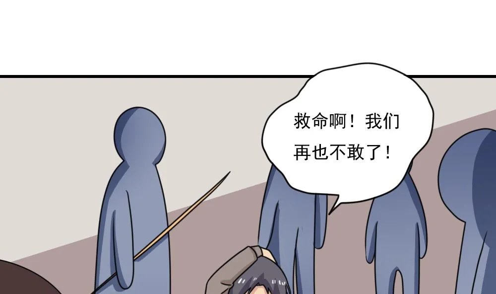 第209话 博弈 第41页