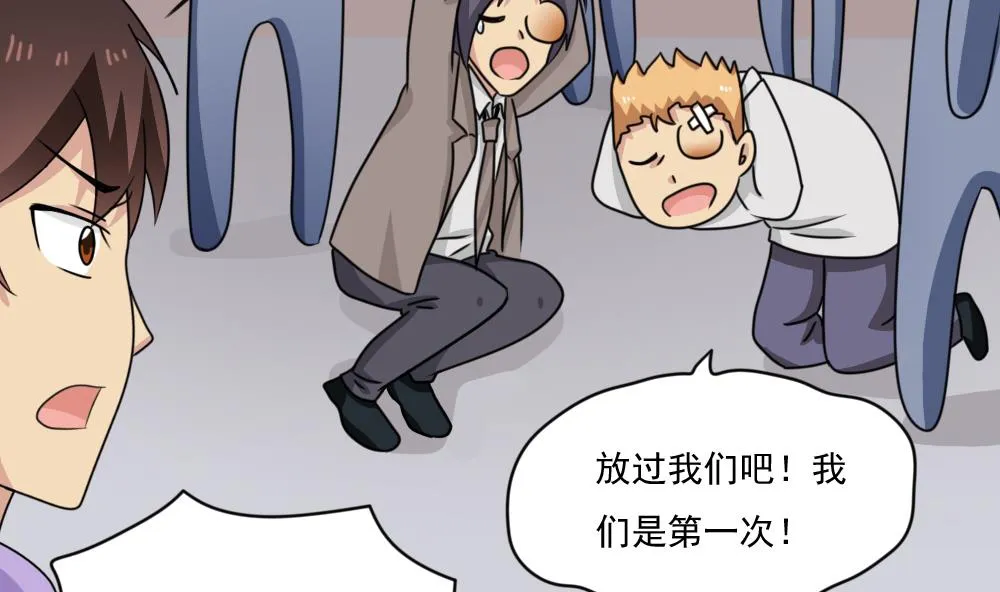 第209话 博弈 第42页