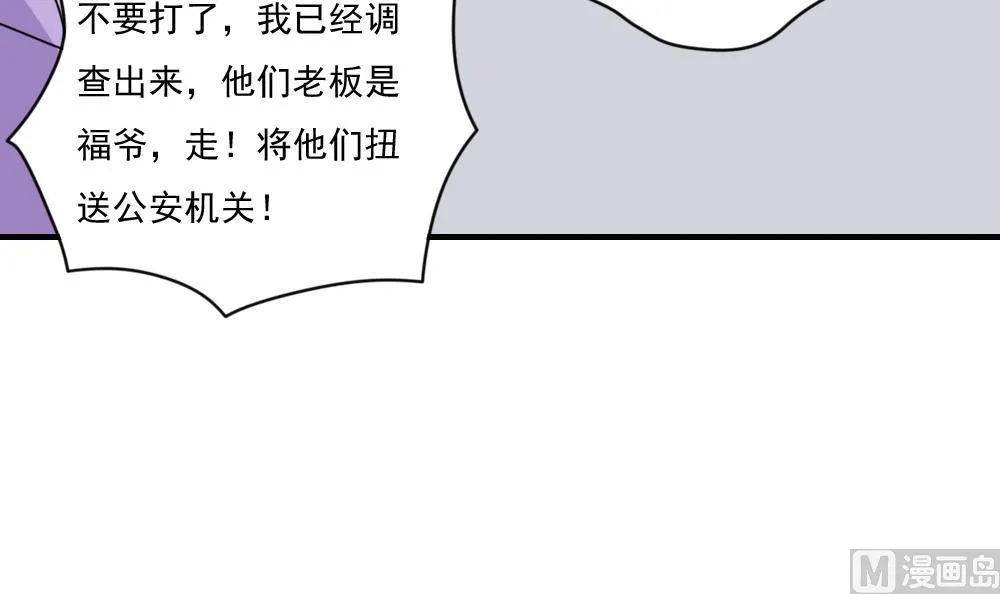 第209话 博弈 第43页