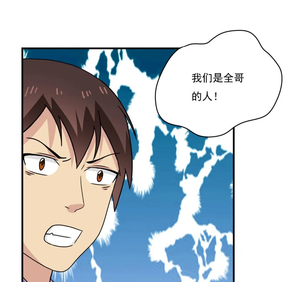 第209话 博弈 第44页