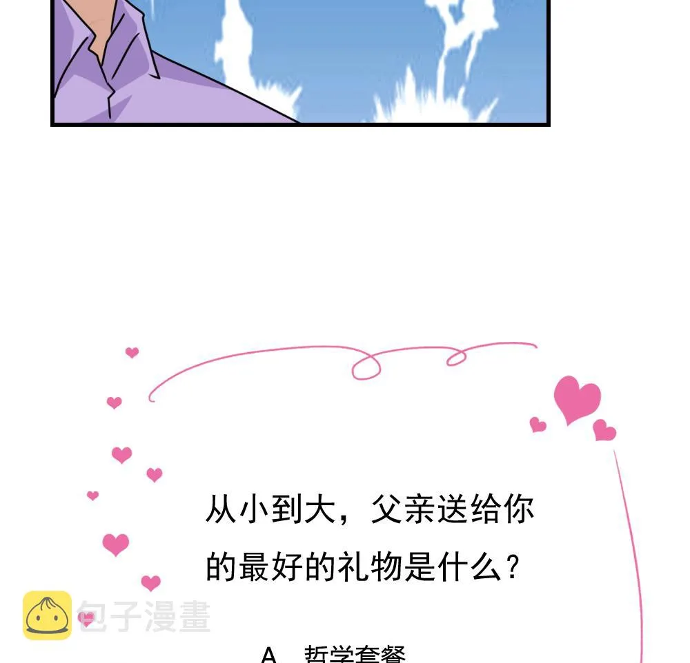 第209话 博弈 第45页